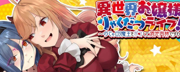 异世界大小姐独立生活 | 安卓直装【219M】