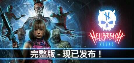 地狱缺口:维加斯/Hellbreach: Vegas(更新至v1.0.4)