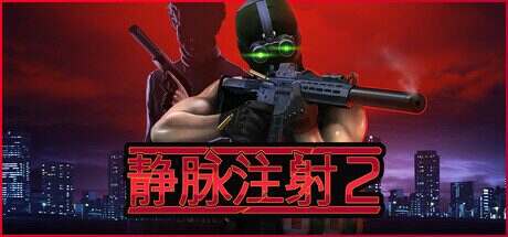 静脉注射2/Intravenous 2(更新至v1.4.4)