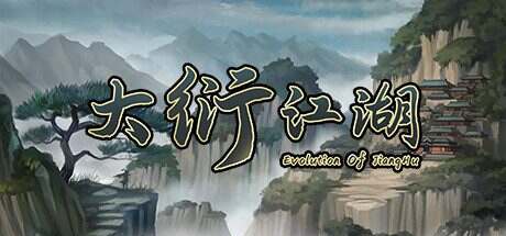 大衍江湖/Evolution Of JiangHu(v1.0002)