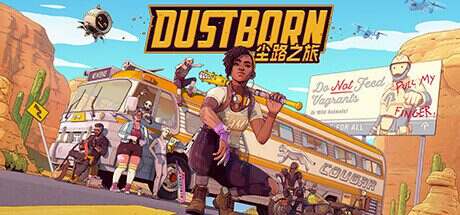 尘路之旅/DUSTBORN(更新至v1.10)