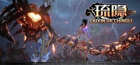 琉隐/LIUYIN琉隐(Build.9576351)