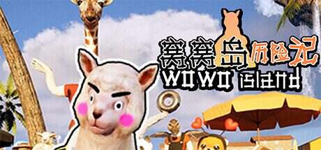 窝窝岛历险记/Wowo Island