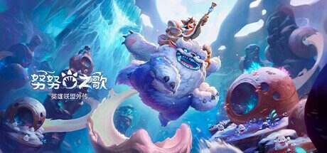 努努之歌:英雄联盟外传/Song of Nunu: A League of Legends Story(Build.12711064)