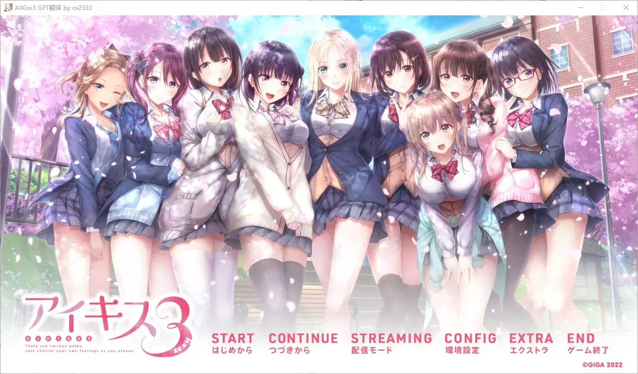 爱之吻1-3合集/アイキス 1+2+3