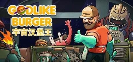 宇宙汉堡王/Godlike Burger（v1.0.7）