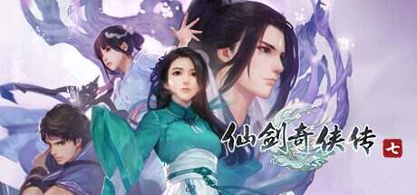仙剑奇侠传七/Sword and Fairy 7(v2.0.1)