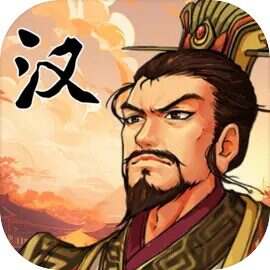 三国志:汉末霸业 | 安卓直装【1.3G】
