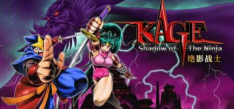 绝影战士/KAGE~Shadow of The Ninja