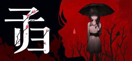 子归/Blossom(Build.15478468)