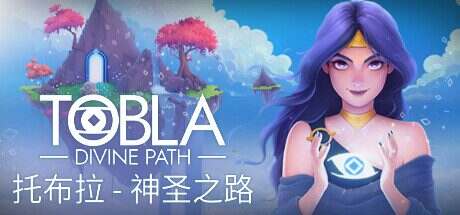 托布拉-神圣之路/Tobla – Divine Path
