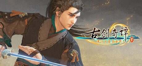 古剑奇谭3/Gujian3(v1.2.0.1890)