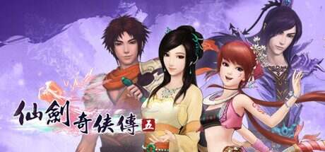 仙剑奇侠传五/Sword and Fairy 5