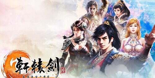 轩辕剑陆/XuanYuan Sword 6
