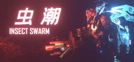 虫潮/Insect Swarm(更新至v20240921)