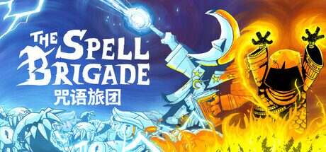 咒语旅团/The Spell Brigade(更新至Build.16786696)