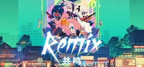 共鸣/ReMix(v1.05.06)