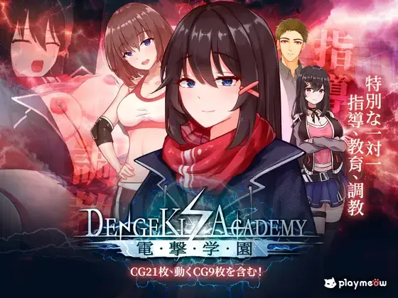 电击学园 | 安卓直装【218M】