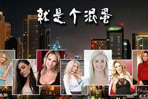 就是个混蛋/Son of a bitch!(更新至v0.33)