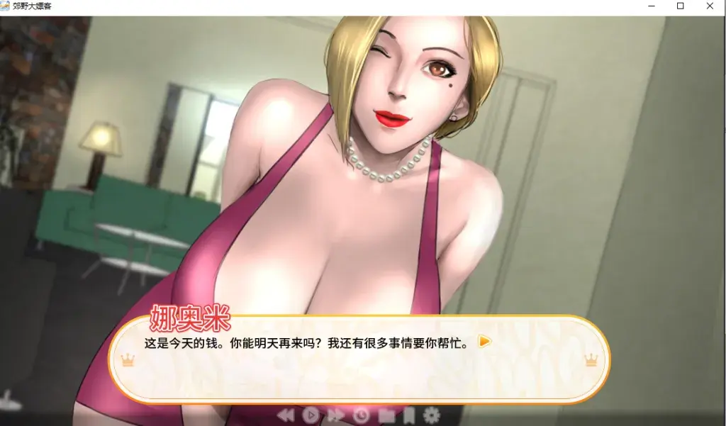 郊区王子/Prince of Suburbia（更新至v1.1.7）