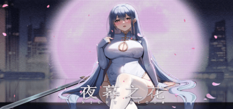 夜幕之花/Night Bloom（更新至V0.503）