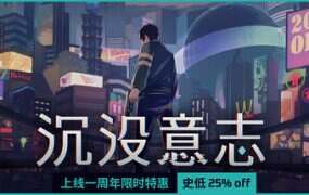沉没意志/Minds Beneath Us(更新至Build.19417166)