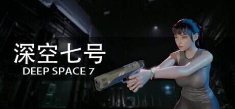 深空七号/Deep Space 7(更新至Build.19538756)