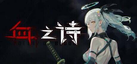 血之诗: 月之蚀/Poetry of Blood