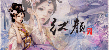 《金庸群侠传X》红颜一梦(V1.63)