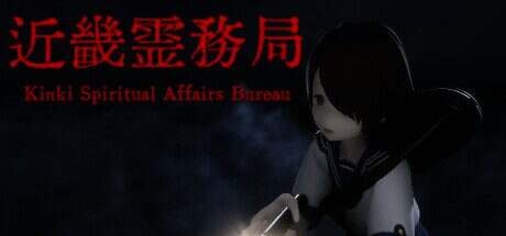近畿霊務局/Kinki Spiritual Affairs Bureau