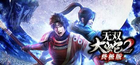 无双大蛇2终极版/WARRIORS OROCHI 3 ULTIMATE DEFINITIVE EDITION-DARKSIDERS(V1.0.0.1)