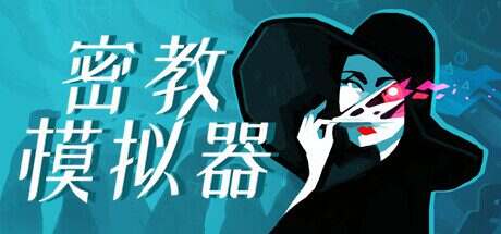 密教模拟器/Cultist Simulator(Build.14830581)