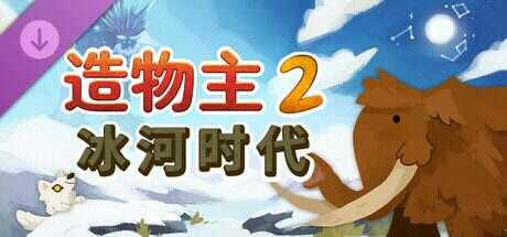 造物主2/Reus 2(更新至v1.5.0)