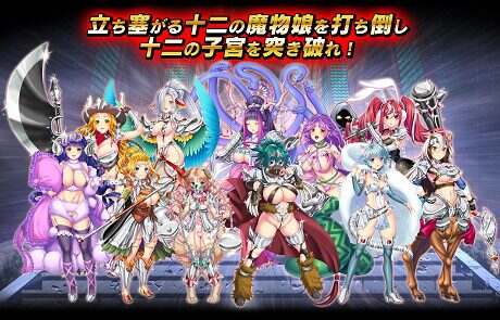 魔斗士:魔域十二子宫编