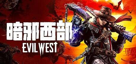 暗邪西部/Evil West（v1.0.5）