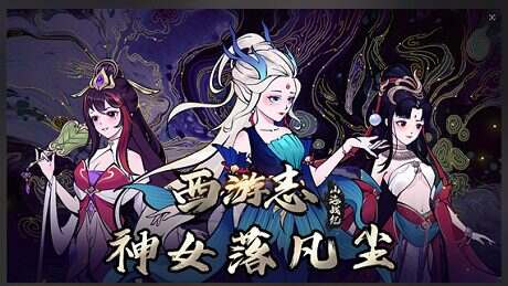 西游志:山海战纪/Westale: Peelgrimage(更新至Build.17101433)