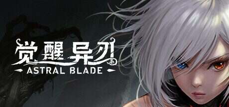 觉醒异刃/AWAKEN Astral Blade(更新至v202507101950)