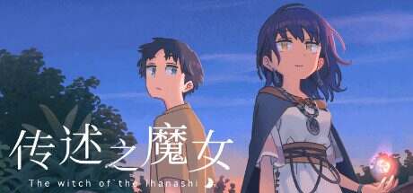 传述之魔女/Tales from Toyotoki Arrival of the Witch