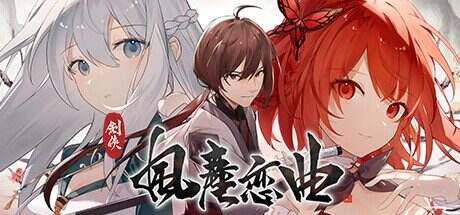 剑侠风尘恋曲/Blades of Jianghu Bundle(更新至v1.2.0)