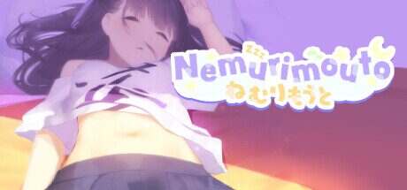 与妹同居/Nemurimouto（更新至v0.09）