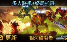 银河破裂者/The Riftbreaker(更新至v1092.718)