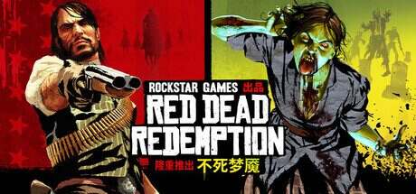 荒野大镖客:救赎/Red Dead Redemption(更新至v1.0.42.46611)