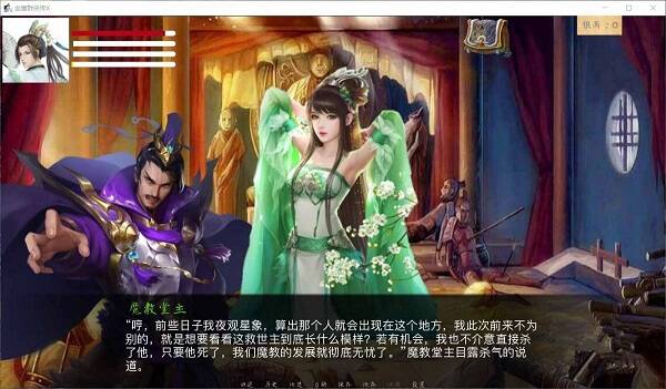 《金庸群侠传X》Renpy重制版(更新至V0.69) 《金庸群侠传X》Renpy重制版(更新至V0.69)