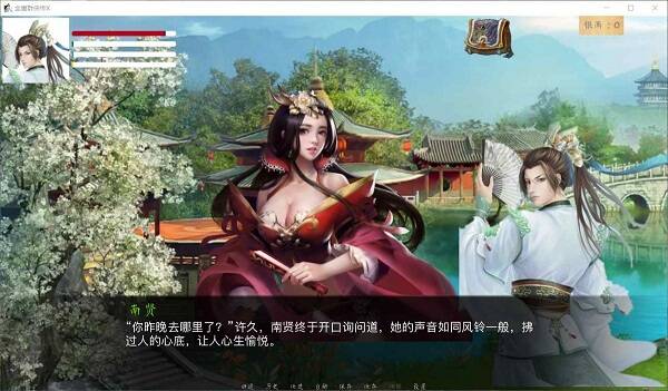 《金庸群侠传X》Renpy重制版(更新至V0.69) 《金庸群侠传X》Renpy重制版(更新至V0.69)