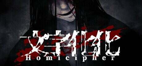 文字化化/Homicipher(更新至Build.16406035)