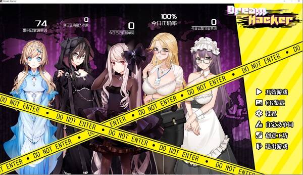 梦境骇客/Dream Hacker（更新至Build.12489918）
