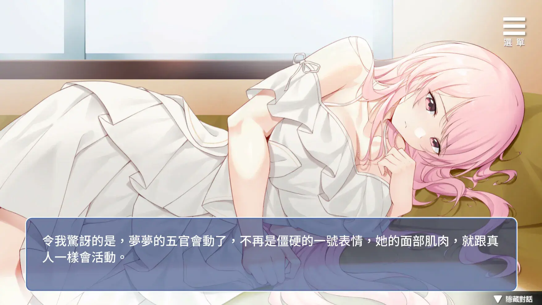 情趣娃娃变成人/Sex doll came to Life（更新至v1.0.1）