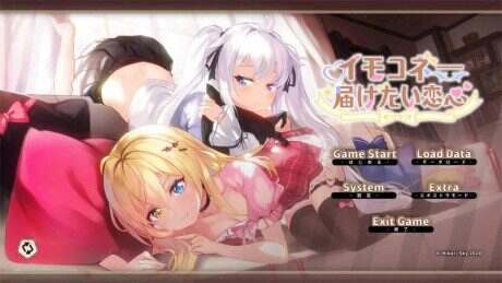 恋心链接：想传达的恋爱之心/imokone – Todoketai Koigokoro