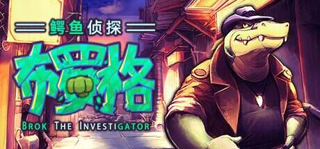 鳄鱼侦探布罗格/BROK the InvestiGator(Build.16126291)