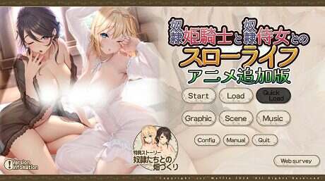 奴隶姬骑士和奴隶侍女的悠闲生活